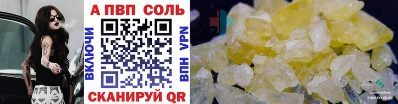 Alfa_PVP VHQ Купить где Белоярский