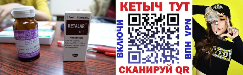 Купить закладки Белоярский Кетамин ketamine
