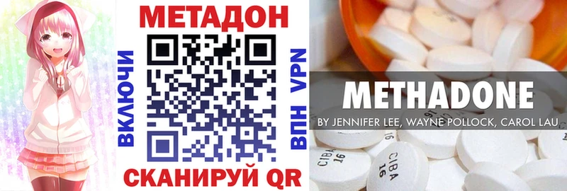 Метадон кристалл  Купить закладки  Белоярский 